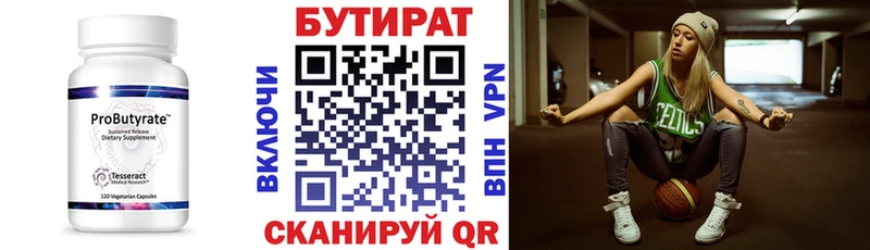Купить где  Лянтор  БУТИРАТ буратино 