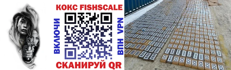 Купить  Лянтор  Cocaine Fish Scale 