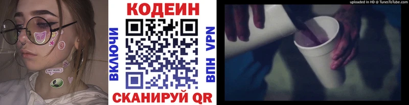 Кодеиновый сироп Lean напиток Lean (лин)  Купить закладки  Лянтор 