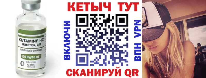 Кетамин VHQ Купить закладки Лянтор